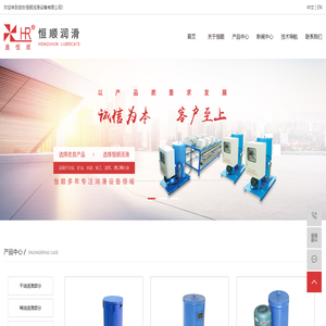 智能润滑