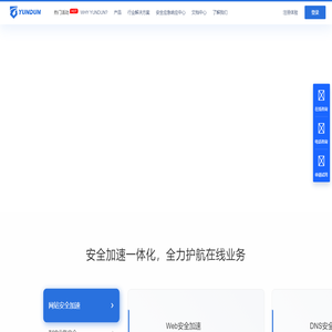网站安全防护