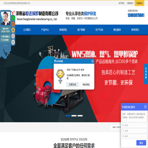 燃气锅炉