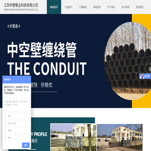 江苏中塑管业科技有限公司