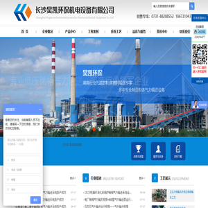 长沙昊凯环保机电设备有限公司