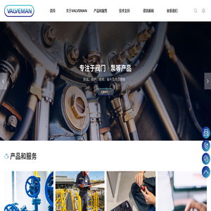 苏州阀曼工程技术有限公司