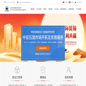 丝路通