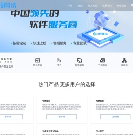 科硕软件