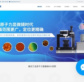 原子力显微镜厂家