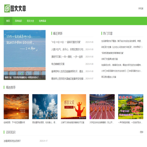 图文文章网