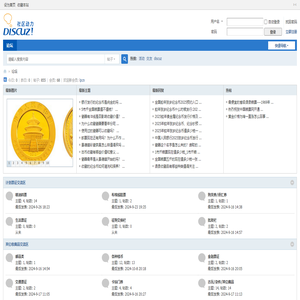 中国粮票收藏网