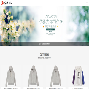女装工厂
