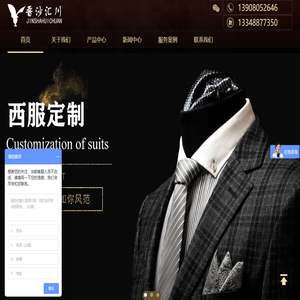 成都工作服定制