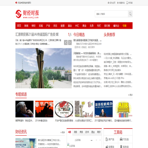 科讯财经时报丨打造第一财经在线直播