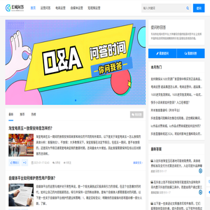 长城问答网