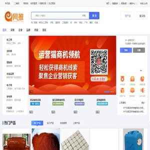 【一网推】企业供应采购商机获客询盘信息网百度爱采购服务商