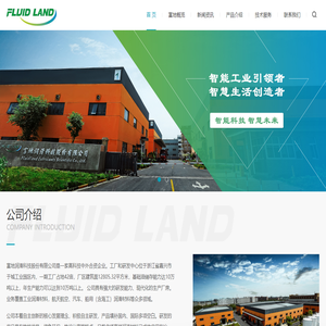 富地润滑科技股份有限公司