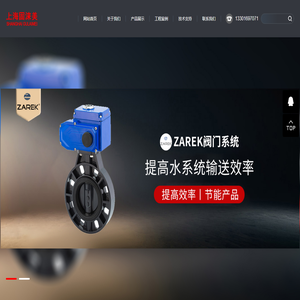 上海固涞美节能科技有限公司