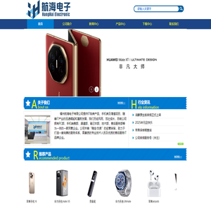 福州航海电子有限公司