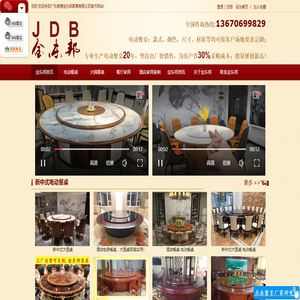 2024新款电动餐桌