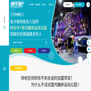 首页,快乐专加官网