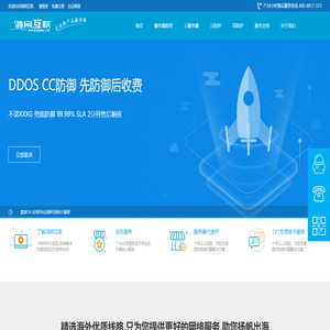 鸿网互联