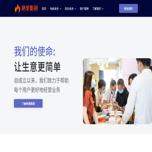 热搜集团