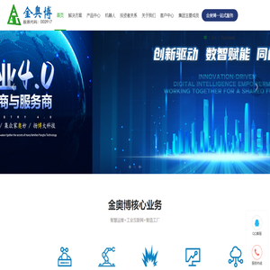 深圳市金奥博科技股份有限公司