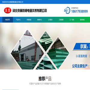 玻璃钢桥架