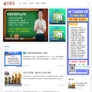 艾熊号