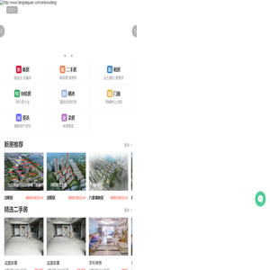 九江房产网