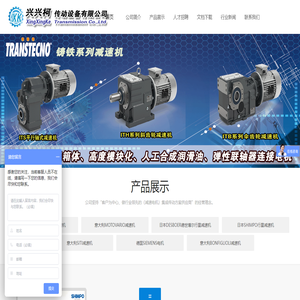 深圳兴兴柯传动设备有限公司