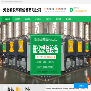 布袋单机脉冲除尘器,VOC废气处理设备,RTO蓄热