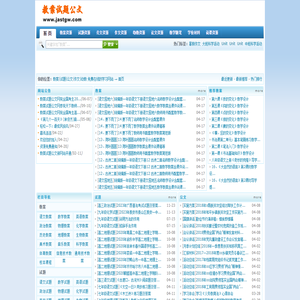 教案