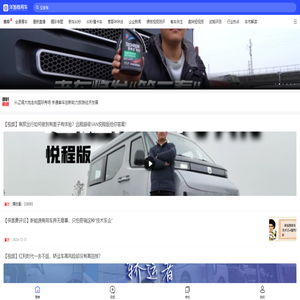 洋葱商用车