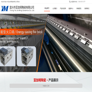 宜兴市亚加明陶瓷有限公司
