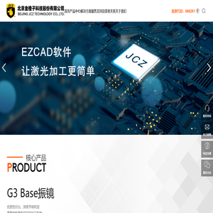 北京金橙子科技股份有限公司