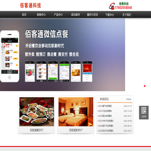 佰客通（天津）科技发展有限公司