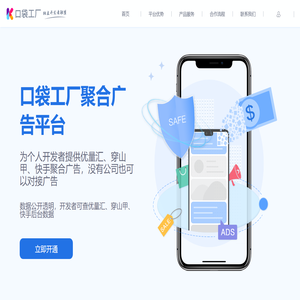 口袋工厂