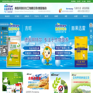 青岛拜特尔化工有限公司