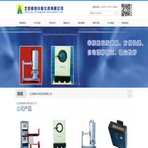 北京紫彤华核仪表有限公司