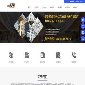 哈尔滨GRC构件厂家电话
