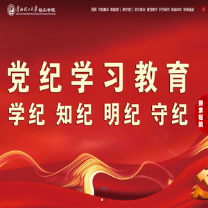 华北理工大学轻工学院