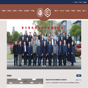 石油化工学院