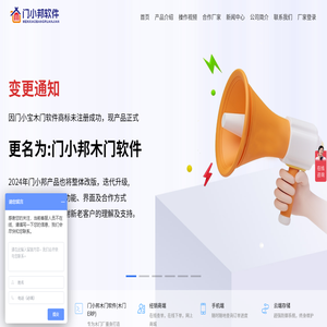 门小宝木门软件