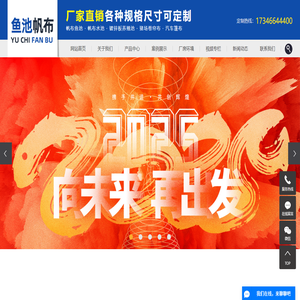 帆布鱼池