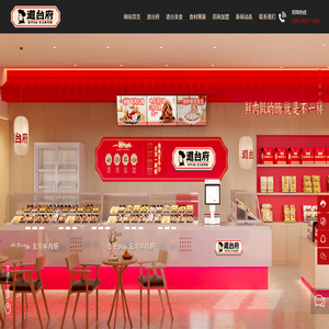 道台府食品