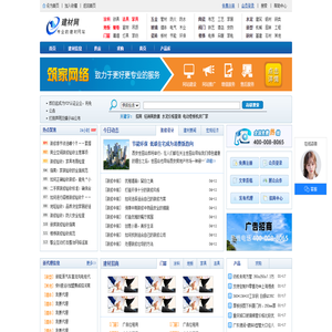 建材网