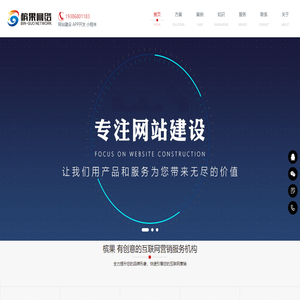 常德网站建设开发