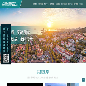 德才股份