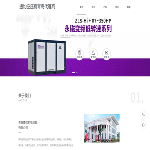 青岛空压机维修保养