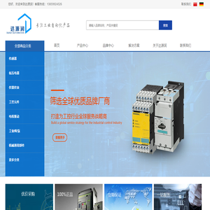 厦门达源润自动化科技有限公司