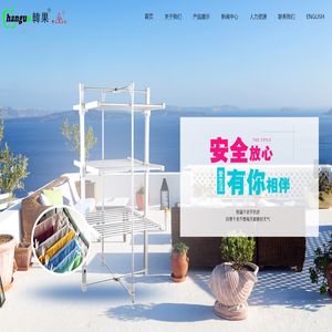 宁波韩果科技有限公司(慈溪市三北电器实业有限公司)