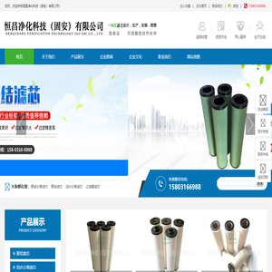 聚结滤芯